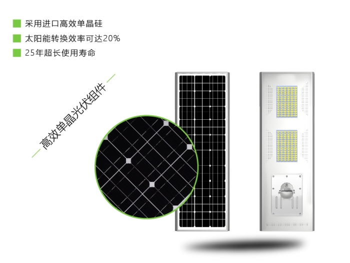 一体化太阳能路灯70-120W（分布光源）(图2)