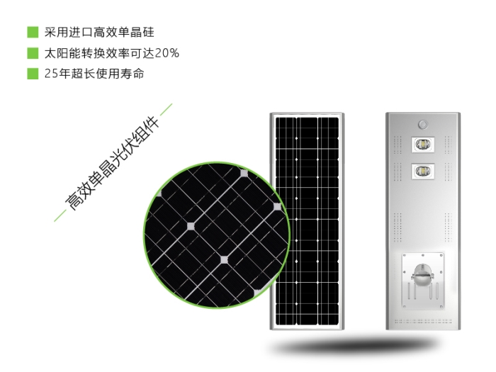 一体化太阳能路灯70-120W（COB光源）(图2)
